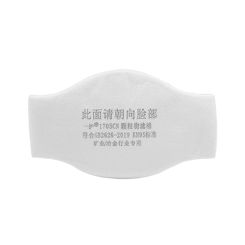 滤棉 面具1705CN + 3201  9205