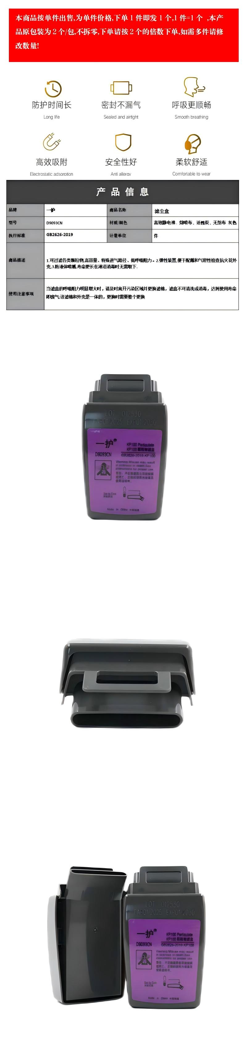 128滤尘盒D9093CND9093CN